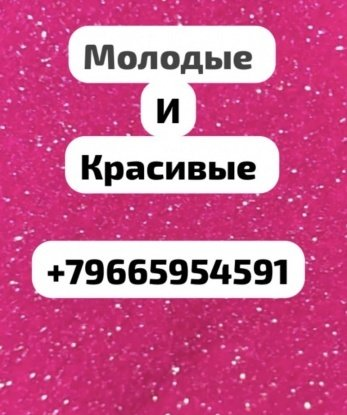 Анкета проститутки Надежда - Фото 1, Быково, 18 лет, №7501